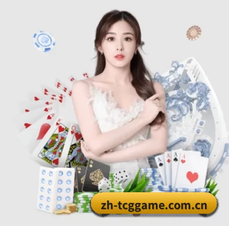 TCG彩票官网的方向